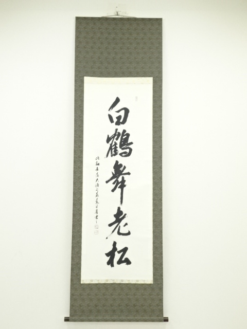 JAPANESE HANGING SCROLL / HAND PAINTED / CALLIGRAPHY